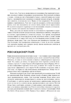 Марк Тангейт: Построение бренда в сфере моды:  от Armani до Zara