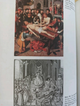 Ольга Тогоева: Истинная правда. Языки средневекового правосудия