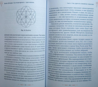 Джоли Демарко: Как медитировать с кристаллами. Простые способы изменить свою жизнь