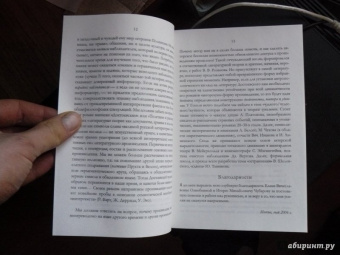 Валерий Подорога: Nature Morte. Строй произведения и литература Н. Гоголя