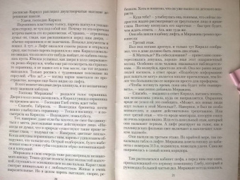 Елизавета Шумская: Волшебство on-line