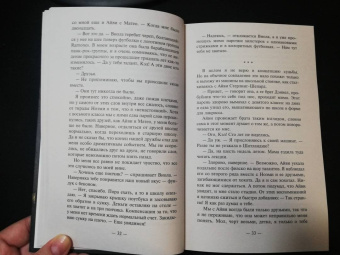 Карен Макманус: Вы станете моей смертью