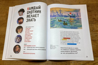 Майя Хлобыстина: Маленькая история искусства:  первые 11 шагов