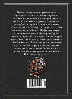Друэ, Вьель: Мясо и не только. Магия домашней кухни. Лучшие и оригинальные блюда