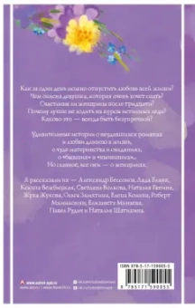 Бессонов, Жукова, Минаева: Удивительные истории о женщинах