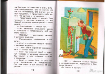 Григорий Остер: Все самые любимые сказки