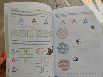 Ирина Мальцева: Прописи. Учимся писать печатные буквы. 5-6 лет