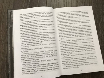 Алексей Иванов: Тени тевтонов