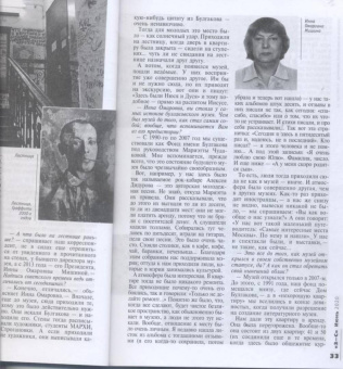 Знание - сила. 2020. № 6