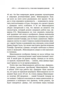 Салливан, Харди: Выше головы — прыгнешь! Делай в 10х меньше, получай в 10х больше
