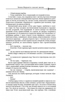 Джо Аберкромби: Лучше подавать холодным