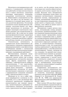 Владимир Гриценко: Дрессировка собак. Теоретические основы. Учебное пособие
