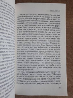 Василий Розанов: В темных религиозных лучах. Свеча в храме