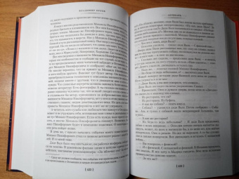 Владимир Орлов: Альтист Данилов. Аптекарь