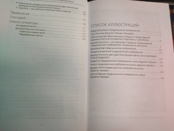 Дуджом Ринпоче: Светильник, озаряющий путь к освобождению