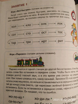Наталия Павлова: Читаем после "Азбуки с крупными буквами". Учебное пособие. ФГОС ДО