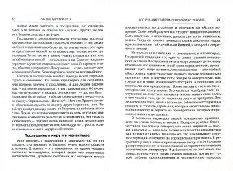 Митрополит Саратовский и Вольский Лонгин: Полюбить Церковь
