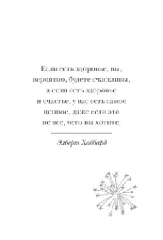 Кеннеди, Митчелл: Зажигай! 20 инструментов для наполнения жизни энергией и вдохновением