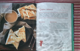 Михаил Мартынов: ПП-рецепты со вкусом. Для здоровья и стройности