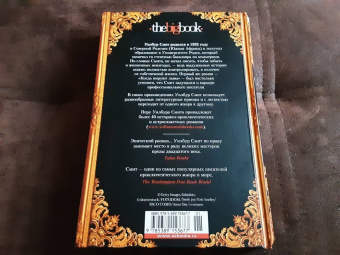 Уилбур Смит: И плачут ангелы