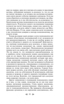 Зигмунд Фрейд: Введение в психоанализ. Лекции