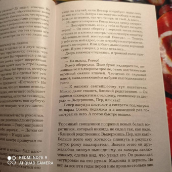 Ю Несбё: Сын