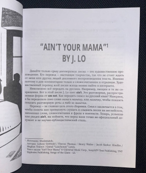 Анастасия Иванова: Use Your Music! Учим английский по песням. Часть 1