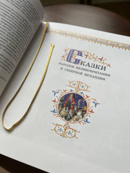 Джек и золотая табакерка. Сказки народов Великобритании и Северной Ирландии