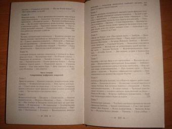 Луи Буссенар: Похитители бриллиантов