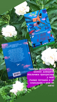 Тинатин Мжаванадзе: А также их родители