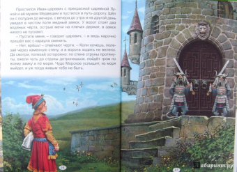 Сказки всем на удивленье