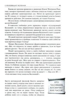 Валерий Священник: Сокровенный мир Православия