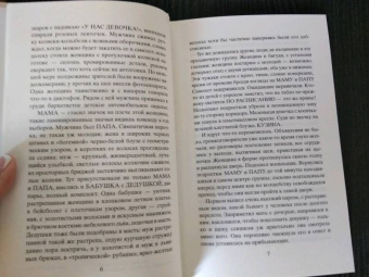 Энн Тайлер: Удочеряя Америку