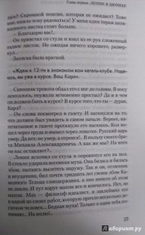 Юрий Арабов: Столкновение с бабочкой