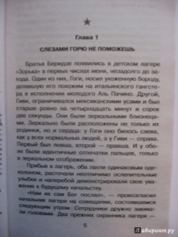 Сергей Донской: Детоубийцы