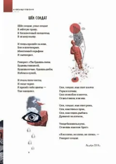 Александр Пелевин: Красное, чёрное, белое и нечто совершенно иное