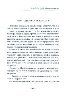 Сафронова, Стародуб, Медведева: Симфония судеб