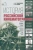 Гращенкова, Фомин: История российской кинематографии (1896 - 1940 гг)
