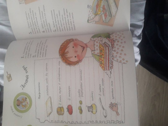 Мерсе Сегарра: Весёлая кулинария. 43 оригинальных рецепта