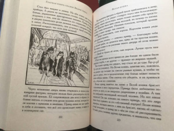 Эндрю Лэнг: Голубая книга сказок