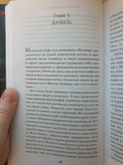 Элиф Шафак: Стамбульский бастард
