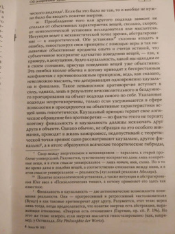 Карл Юнг: Об энергетике души