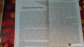 Валерий Орел: Синдром психического выгорания. Мифы и реальность