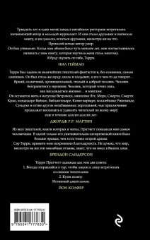 Терри Пратчетт: Движущиеся картинки