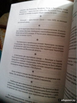 Е. Мирончик: Нужное чтение. 1000 новых интересных фактов для ума и развлечения