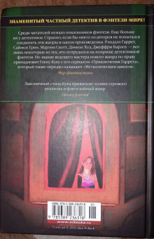 Глен Кук: Позолоченные латунные кости. Коварное бронзовое тщеславие