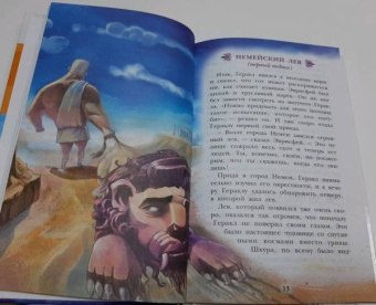 Зимова, Егоров: Мифы Древней Греции