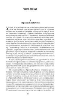 Николай Животов: Убийца