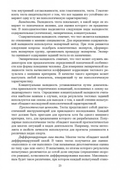 Бабушкин, Яковлев: Психологическое сопровождение физического воспитания и спорта. Учебное пособие для вузов