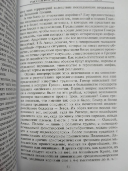 Гордон Чайлд: Арийцы. Основатели европейской цивилизации